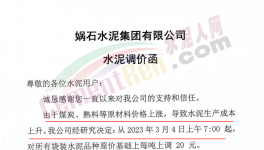同比大跌100元/噸！多省水泥漲價(jià)！難“救市”！