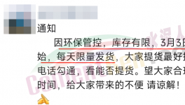 緊急！水泥限量供應(yīng)！多省管控！