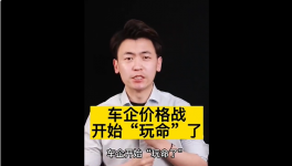 “炸鍋”！“價(jià)格戰(zhàn)”開(kāi)打！多個(gè)行業(yè)開(kāi)啟“玩命”模式！