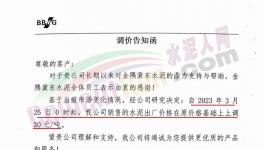 10余家煤礦停產整頓，多區域水泥價格觸底回溫