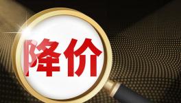 又跌了！海螺水泥大降50元/噸！