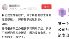 難！水泥、鋼鐵行業開始裁員了！