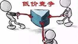 海螺又降價！多省水泥“低價”競爭！