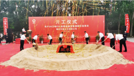 開工！國內(nèi)水泥行業(yè)規(guī)模最大的二氧化碳捕集項目