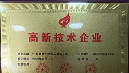 又獲殊榮！這家企業(yè)榮獲高新技術(shù)企業(yè)！