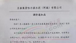 ?再漲70元/噸！水泥價(jià)格全線(xiàn)復(fù)漲！