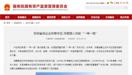 海螺水泥布局中亞，深度融入共建“一帶一路”