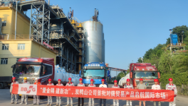 金隅冀東水泥出口俄羅斯！
